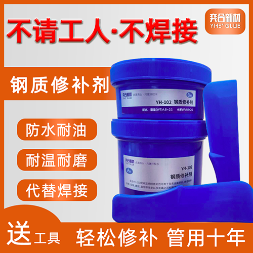 补漏胶 补漏胶