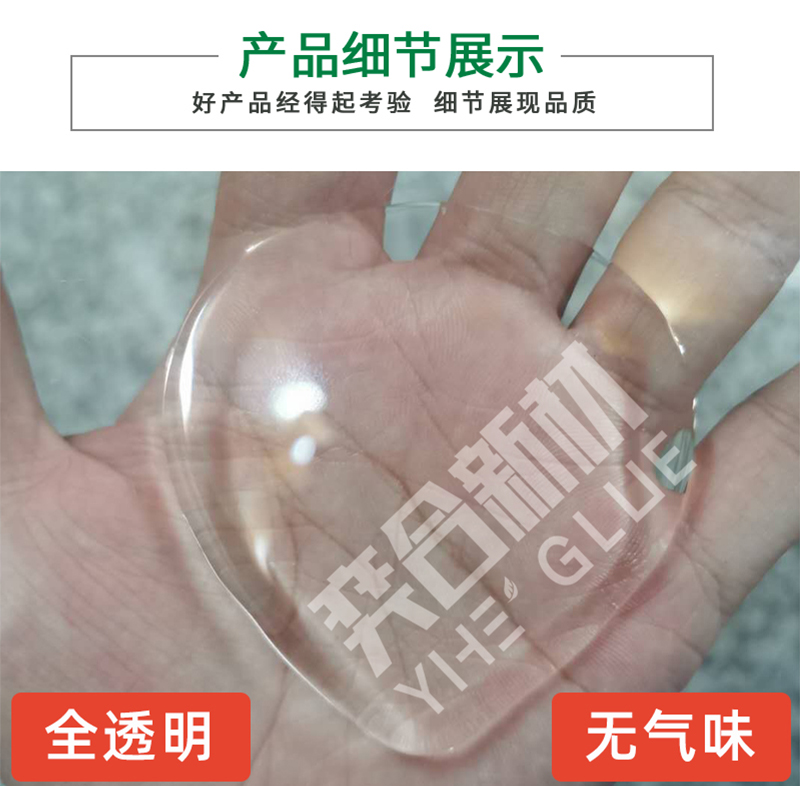玻璃粘金属胶水 玻璃粘金属胶水