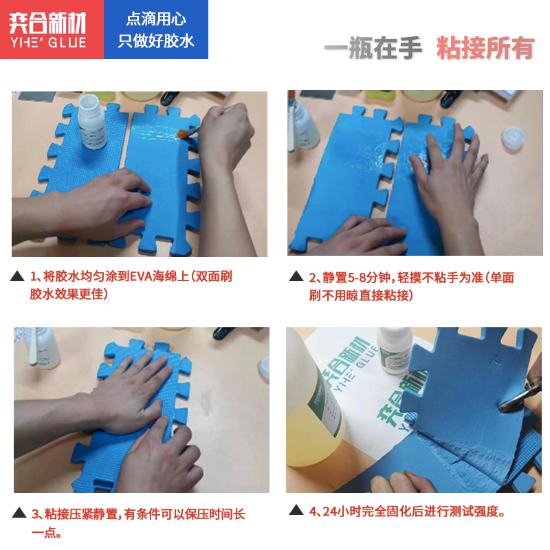 粘海绵软性胶