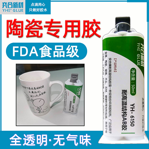 环氧AB胶水