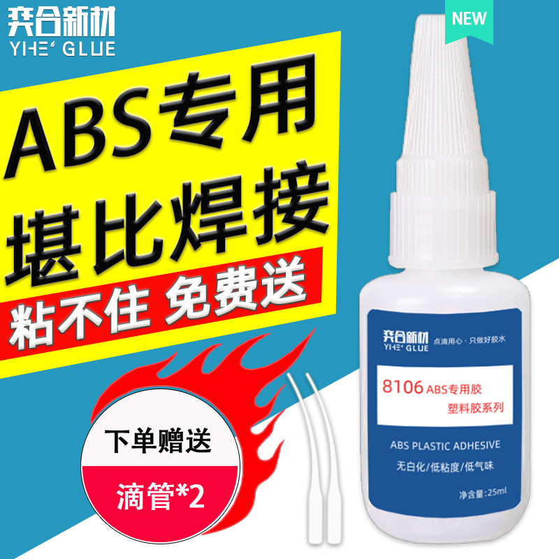 PC灯罩粘接胶水 PC灯罩粘接胶水