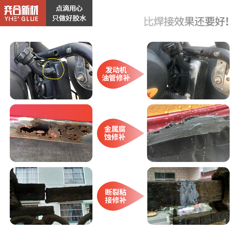 水箱管道修补剂