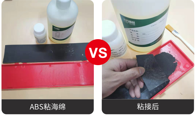 eva海绵粘接剂