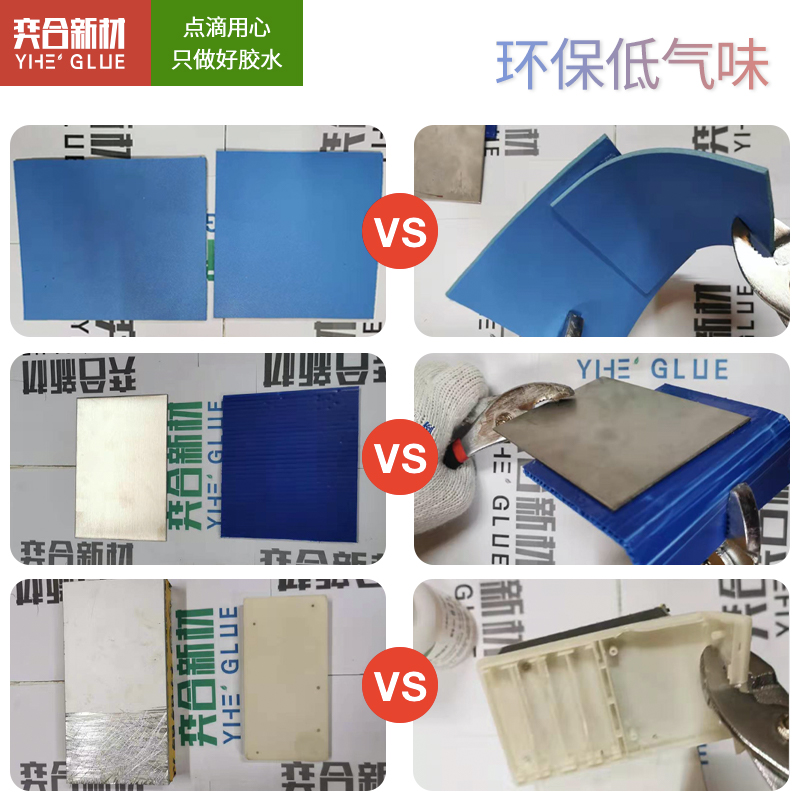 免处理PP胶粘剂