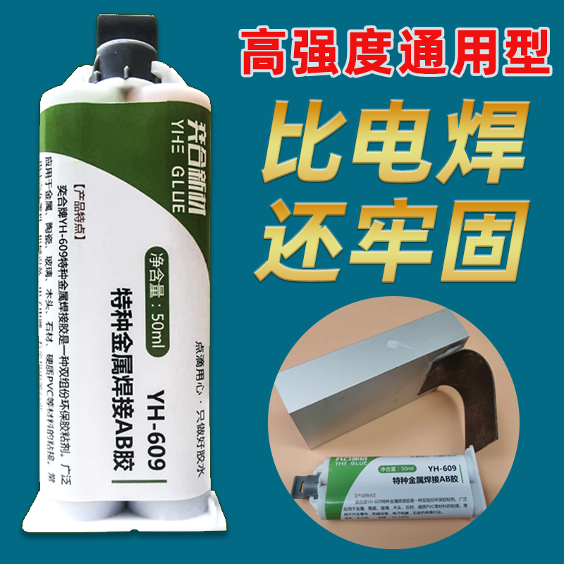 不锈钢胶水