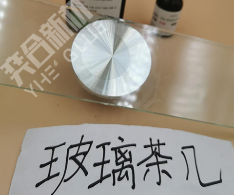 不锈钢粘玻璃用什么胶水 奕合YH-9305紫外线固化UV胶水 无影无痕快干