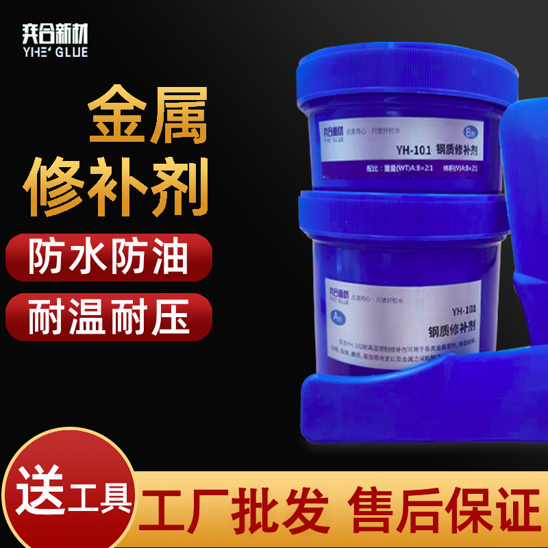 不锈钢砂眼修复
