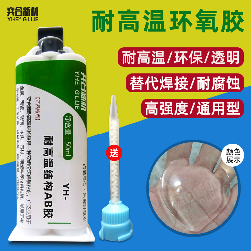 陶瓷粘木材