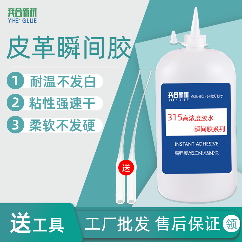 汽车密封条粘接