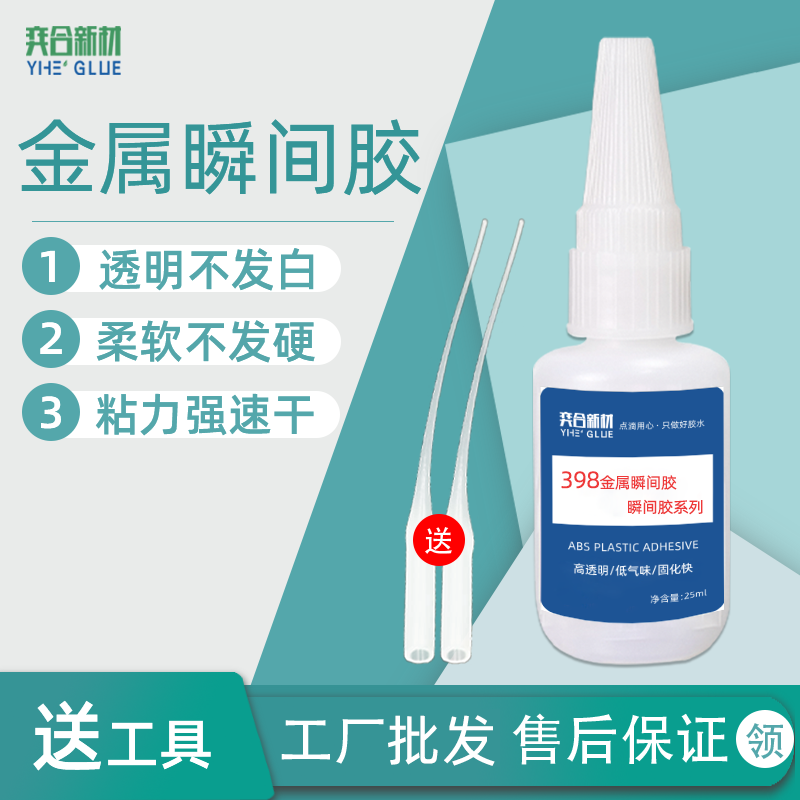 ps粘电镀亚克力