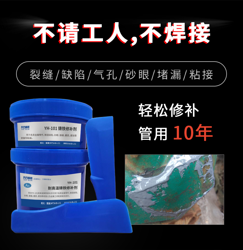 管道水泵修复剂