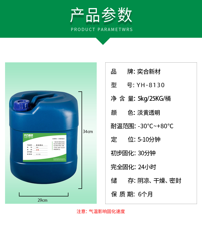 塑料粘海绵胶水