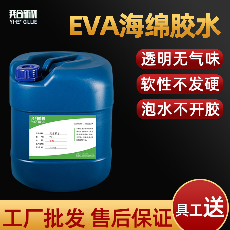 珍珠棉粘卡纸