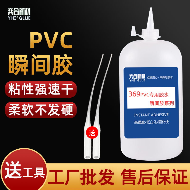 粘pvc塑料胶水