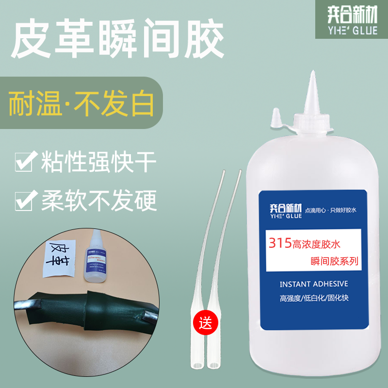 橡胶带粘接胶水