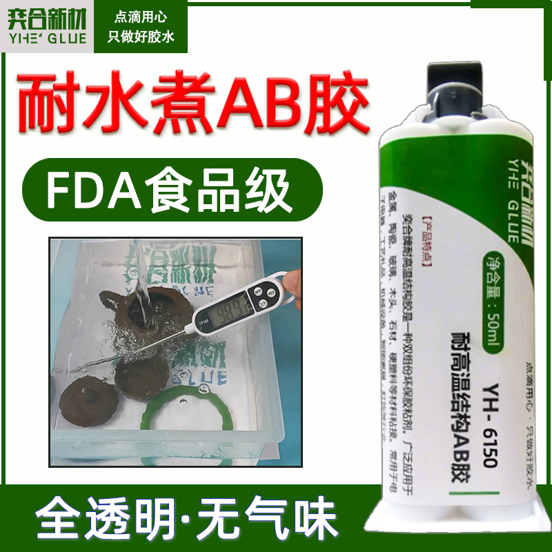 粘瓷器胶水