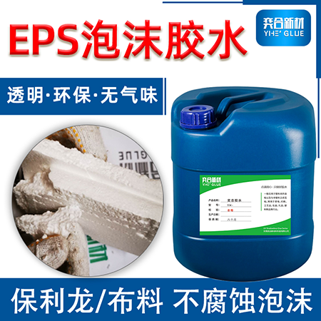 包装酒盒专用塑料胶水
