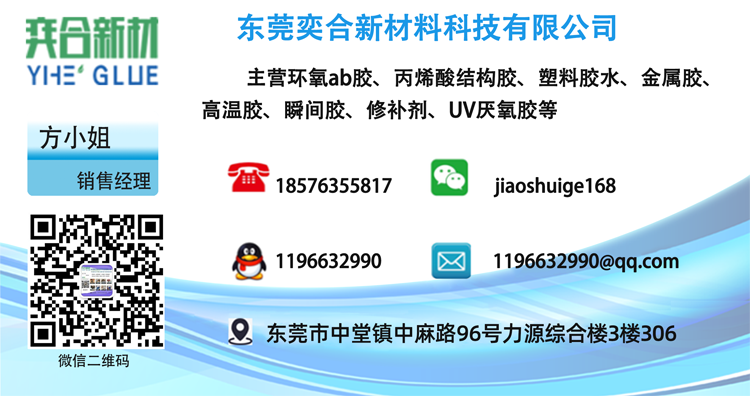 海绵胶水厂家 海绵胶水厂家