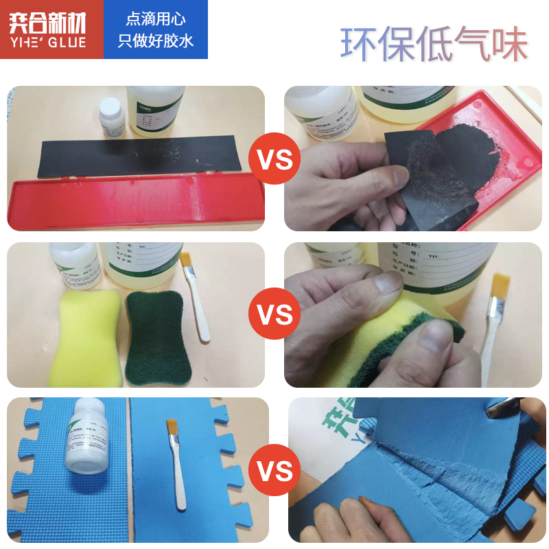 海绵粘布胶水