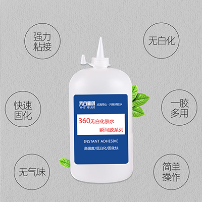硅胶按键无白化瞬间胶水