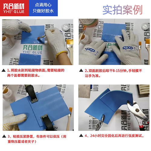 塑料金属多用胶