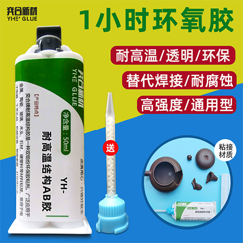 金属胶哪个牌子好?