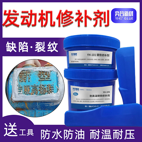 铸铁水泵壳裂了怎么办？