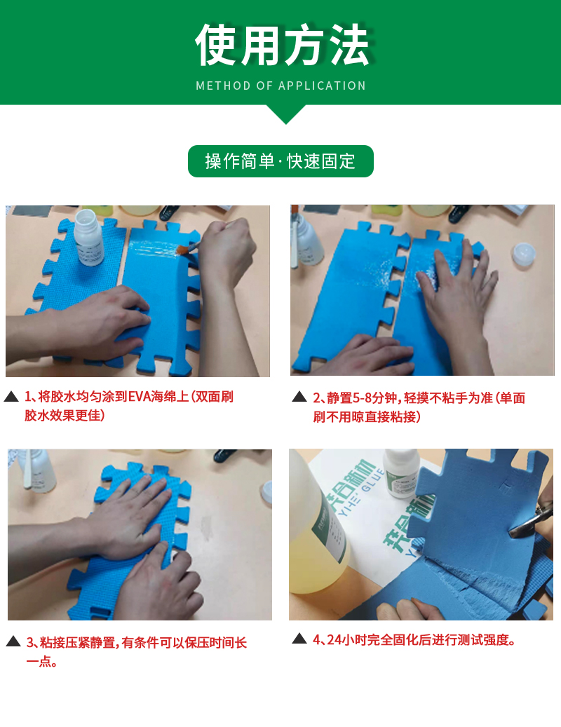 海绵专用胶水