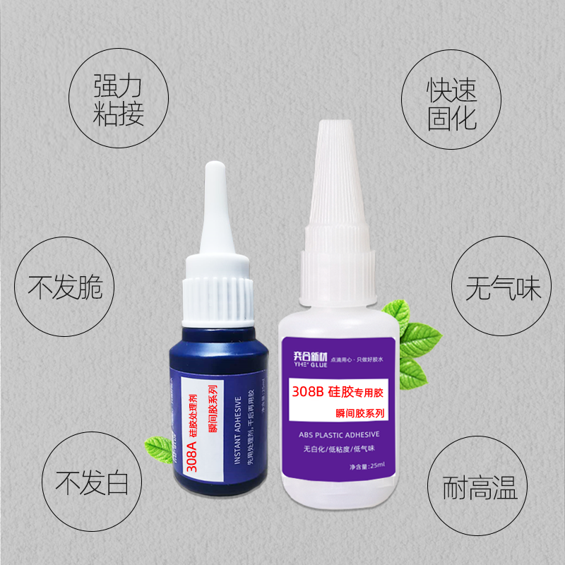 粘硅胶专用胶水