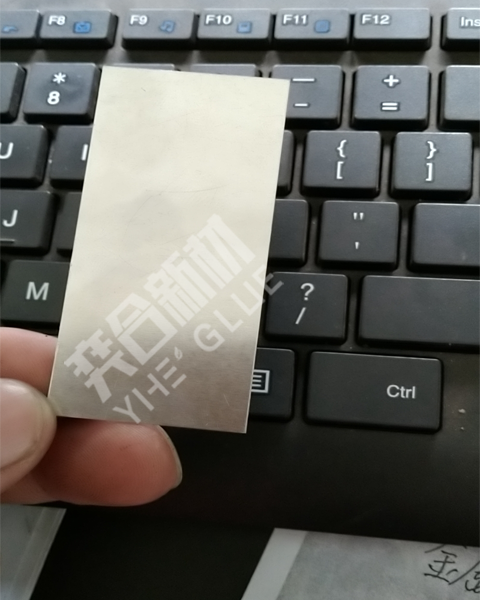 不锈钢铭牌专用AB胶水