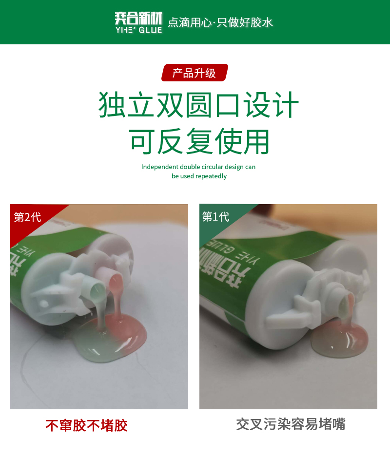 不锈钢焊接AB胶
