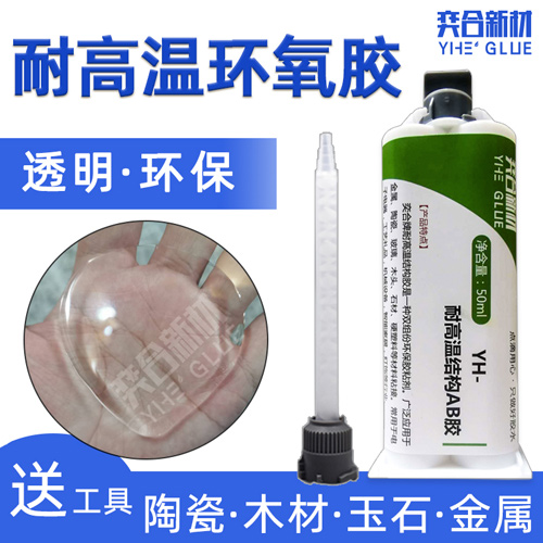 陶瓷粘金属专用胶水
