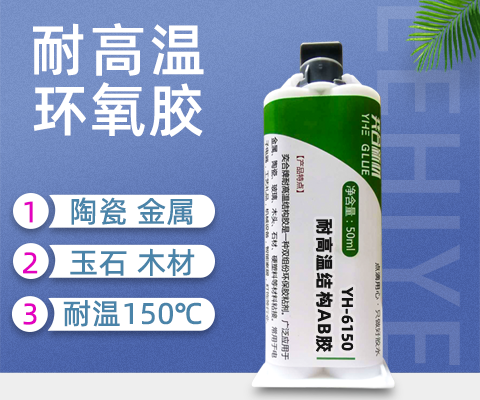实木粘陶瓷ab胶水