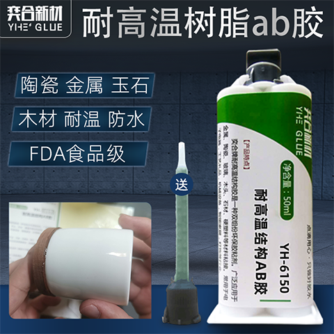 绿松石专用胶水