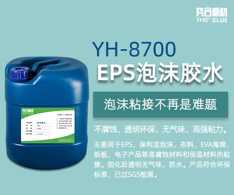 海绵行业专用胶水
