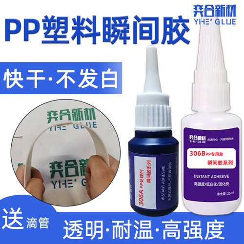 粘接PP和金属的胶水