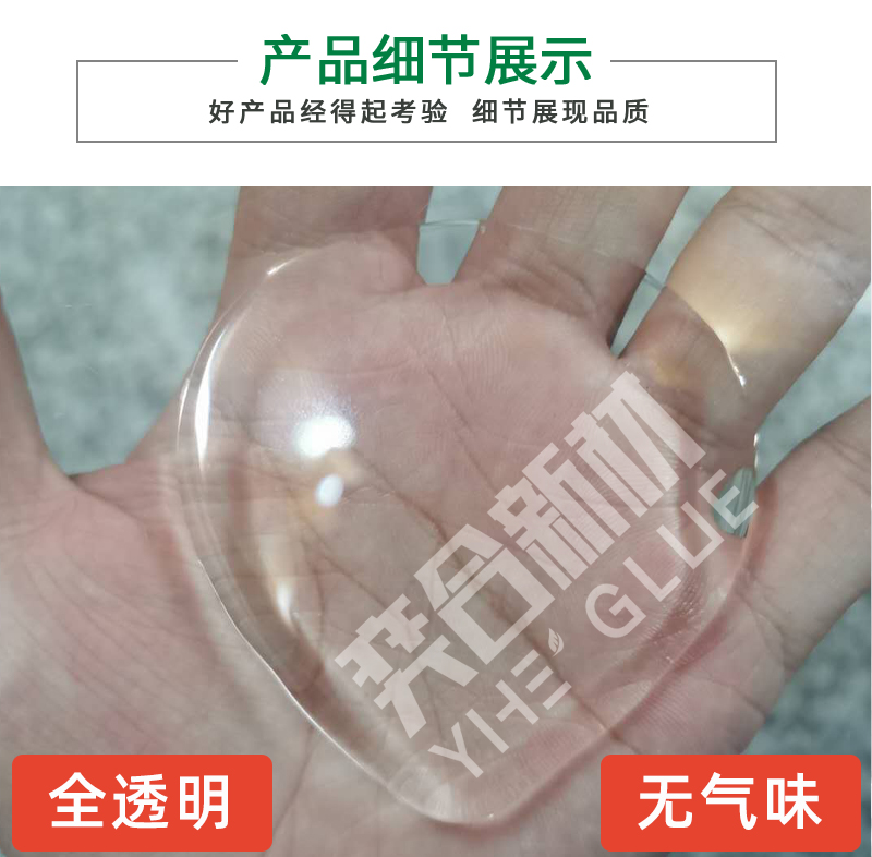 高透明环氧ab胶水