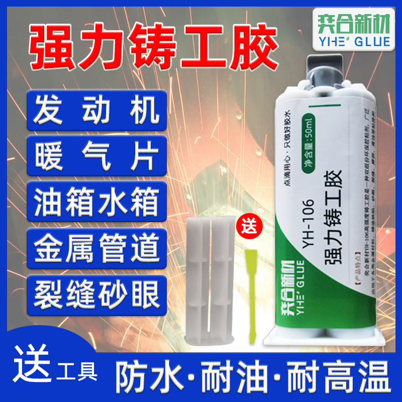 管道堵漏胶