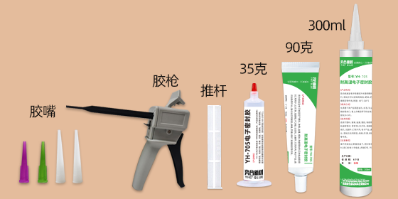 电子密封胶水