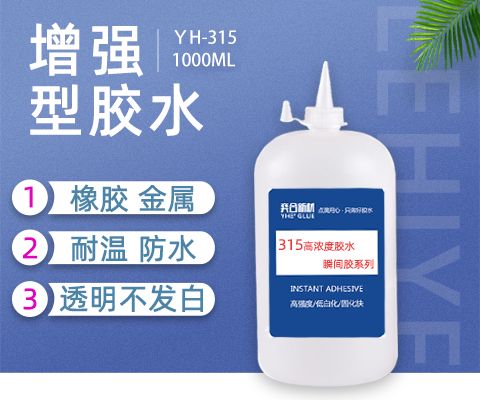 粘pc快干胶水