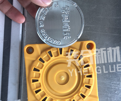 不锈钢粘尼龙专用快干胶-选购金属粘合剂来自广东奕合胶水生产厂家