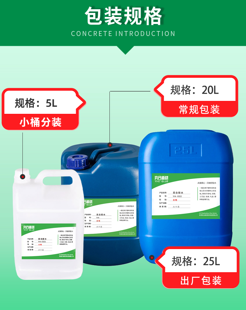 EVA粘铁胶水