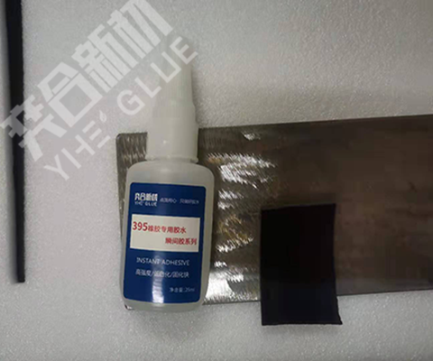橡胶粘铁用什么胶水？奕合牌高浓度橡胶胶粘剂粘橡胶与金属超牢固