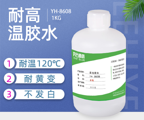 粘楠木耐高温胶水