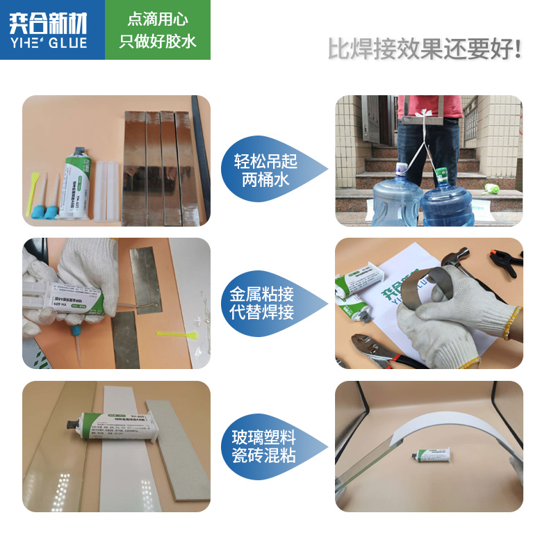 塑料粘金属AB胶