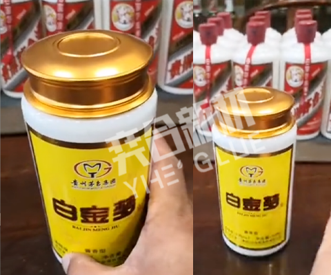东莞茅台白酒瓶指定用胶_陶瓷粘铝合金粘接案例_奕合环氧ab胶水