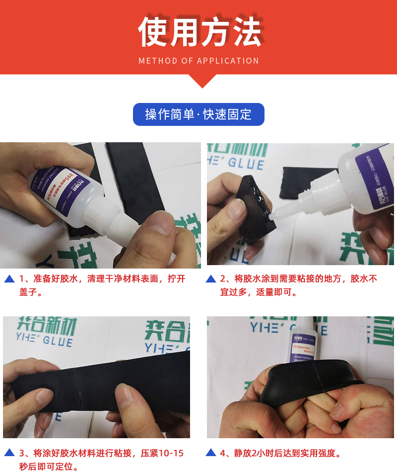 PU粘金属专用胶