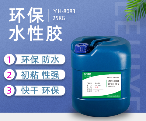 粘海绵水性胶