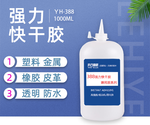 粘皮革面胶水