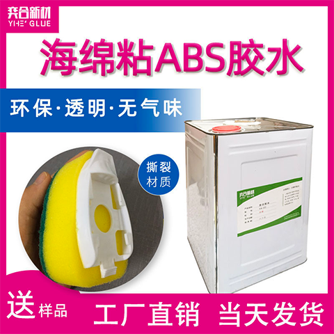 EVA专用胶水 EVA专用胶水